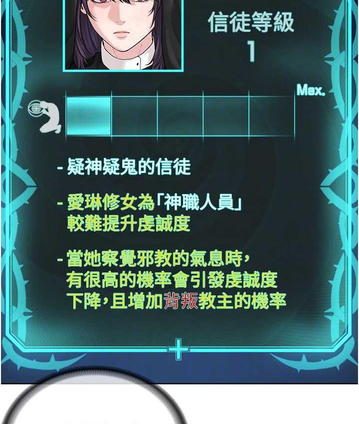 [韩国漫画] 邪教教主 剧情,青年#[122P]-20