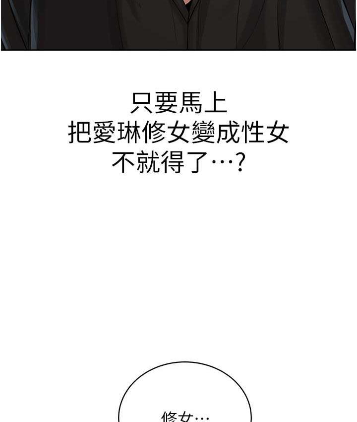 [韩国漫画] 邪教教主 剧情,青年#[122P]-30