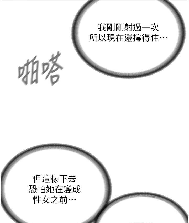 [韩国漫画] 邪教教主 剧情,青年#[122P]-92