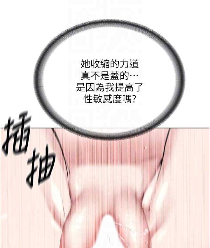 [韩国漫画] 邪教教主 剧情,青年#[122P]-95