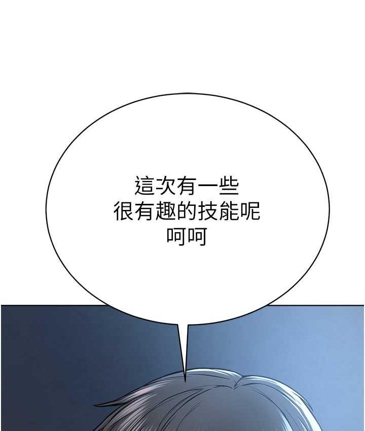 [韩国漫画] 邪教教主 剧情,青年#[114P]-100
