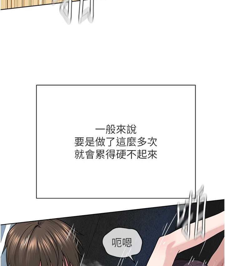 [韩国漫画] 邪教教主 剧情,青年#[114P]-20
