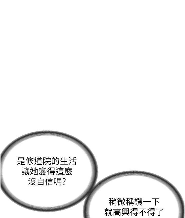 [韩国漫画] 邪教教主 剧情,青年#[114P]-40