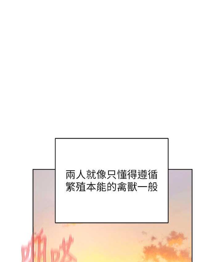 [韩国漫画] 邪教教主 剧情,青年#[114P]-46