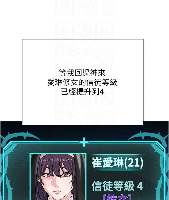 [韩国漫画] 邪教教主 剧情,青年#[114P]-79