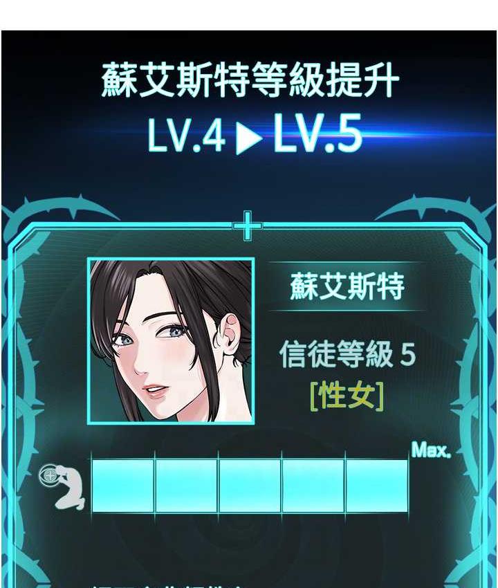 [韩国漫画] 邪教教主 剧情,青年#[126P]-104