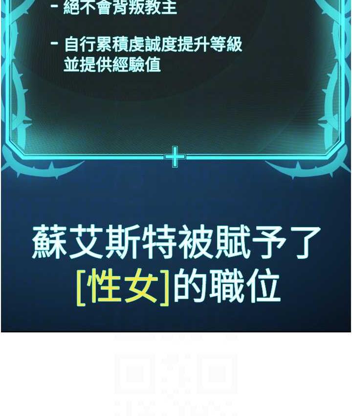 [韩国漫画] 邪教教主 剧情,青年#[126P]-105