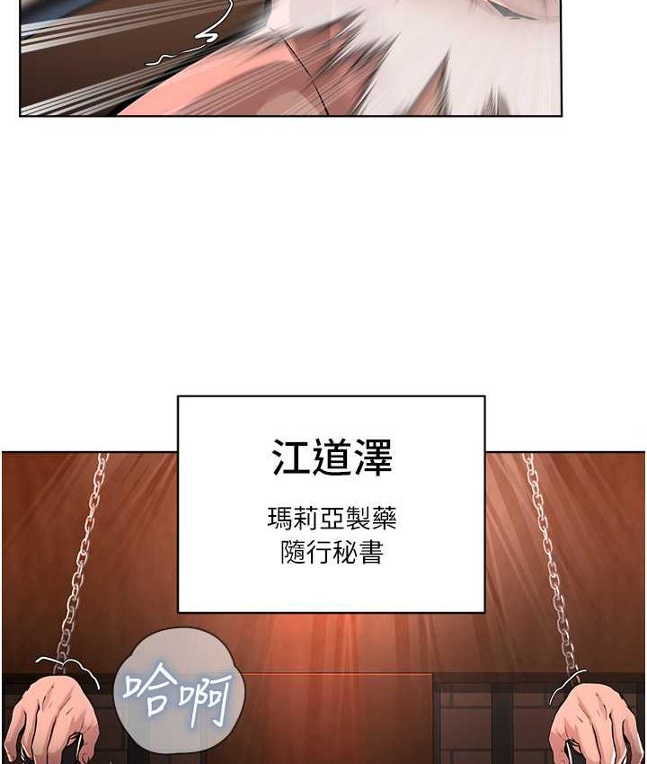 [韩国漫画] 邪教教主 剧情,青年#[126P]-116