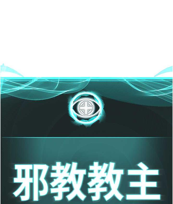 [韩国漫画] 邪教教主 剧情,青年#[126P]-52