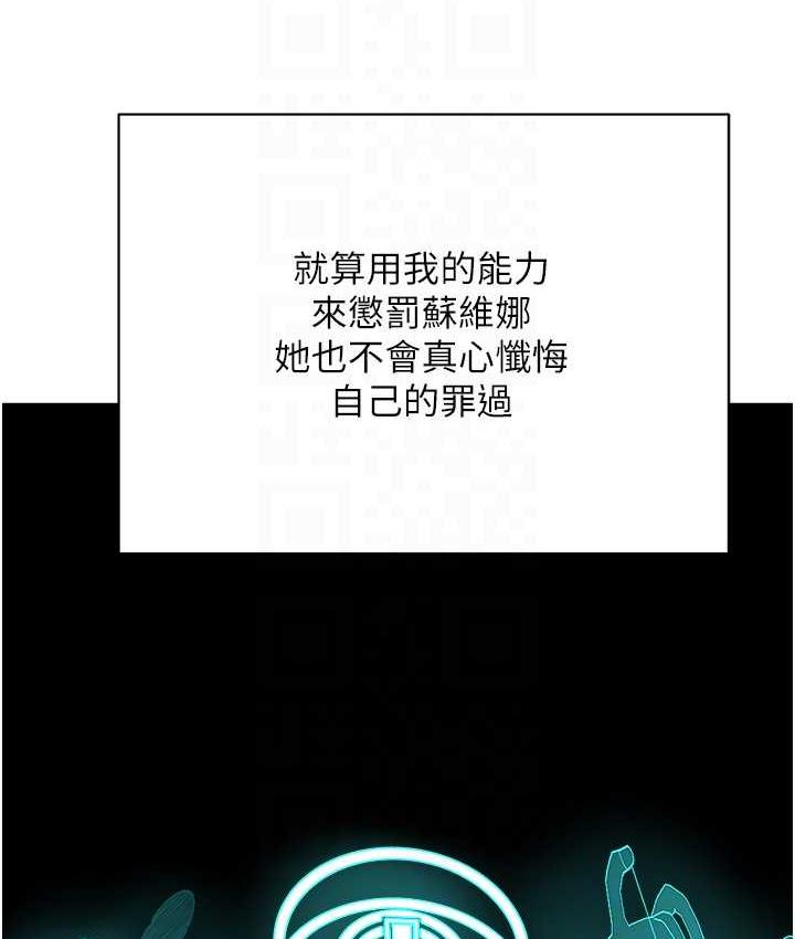 [韩国漫画] 邪教教主 剧情,青年#[126P]-85