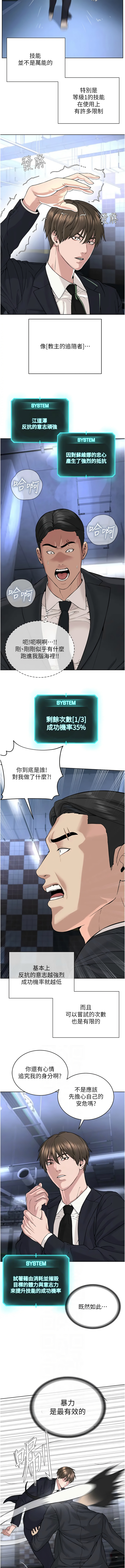 [韩国漫画] 邪教教主 剧情,青年#[13P]-2