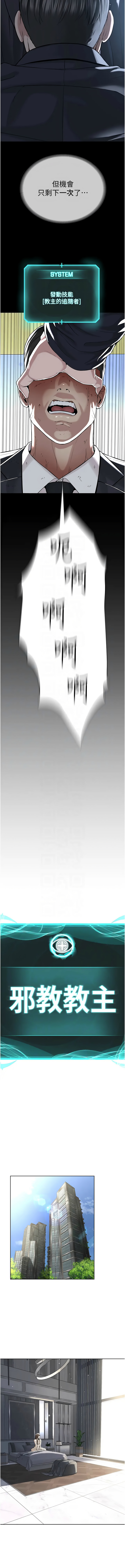 [韩国漫画] 邪教教主 剧情,青年#[13P]-5