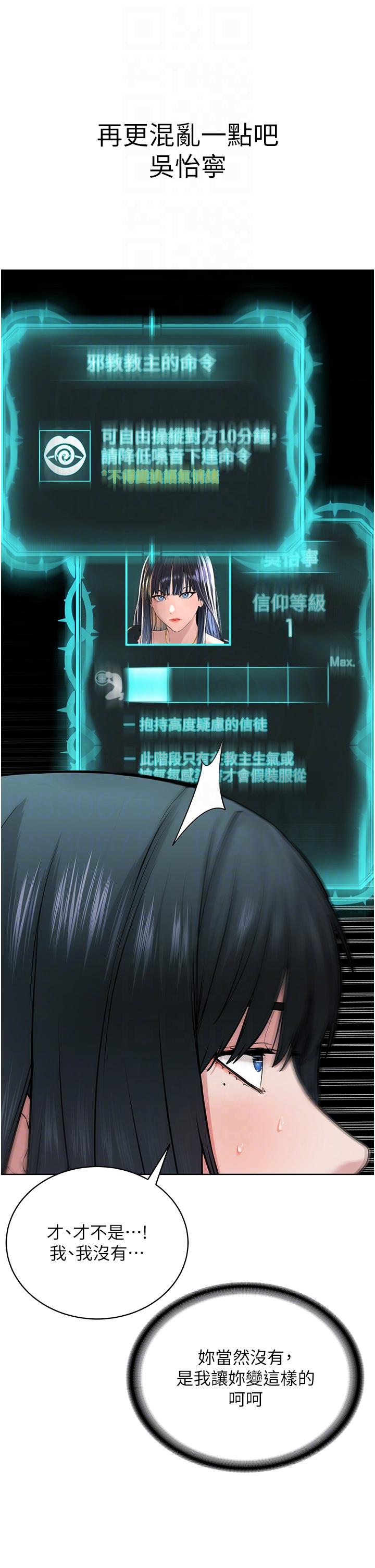 [韩国漫画] 邪教教主 剧情,青年#[68P]-30