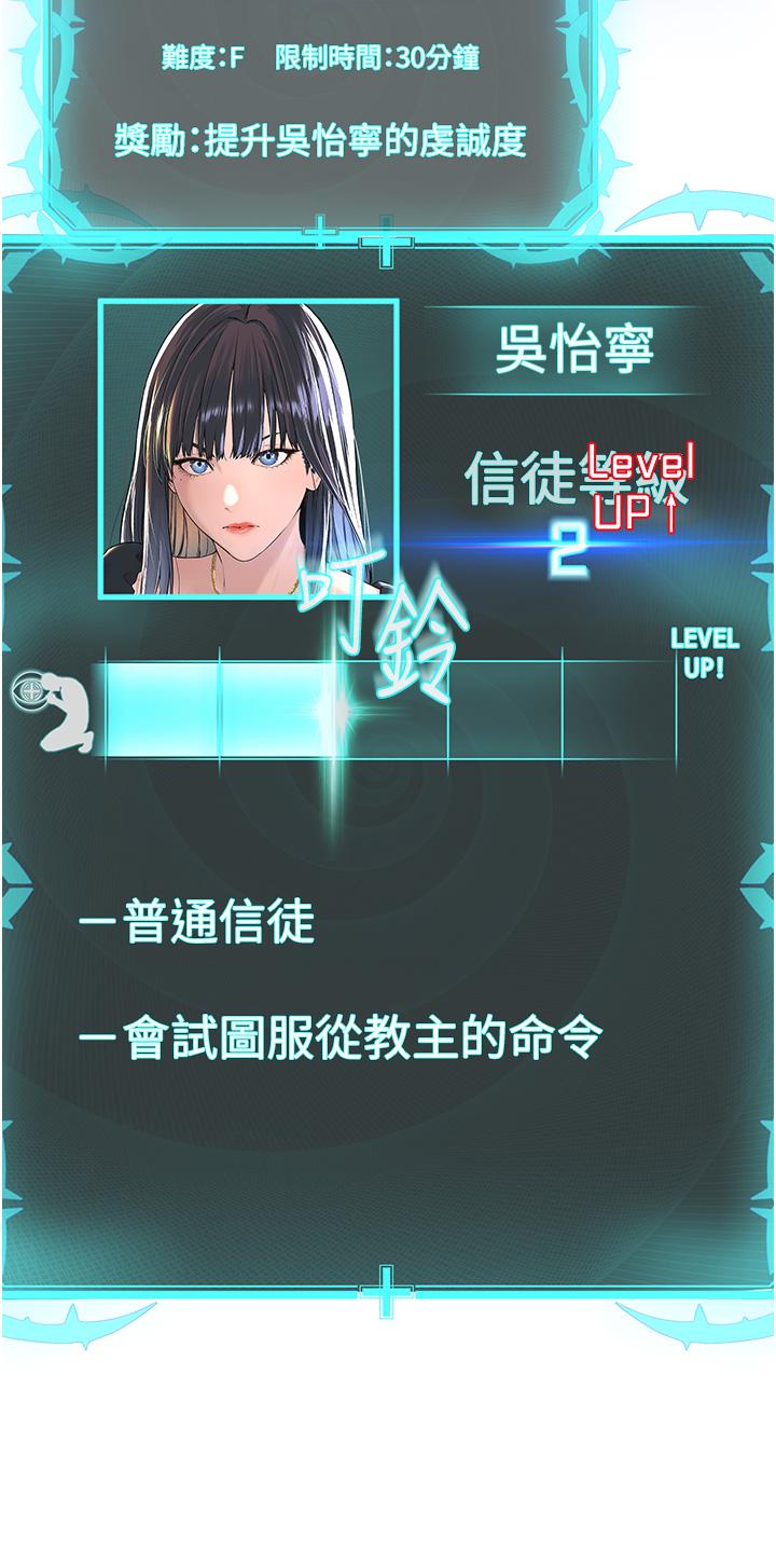 [韩国漫画] 邪教教主 剧情,青年#[68P]-48