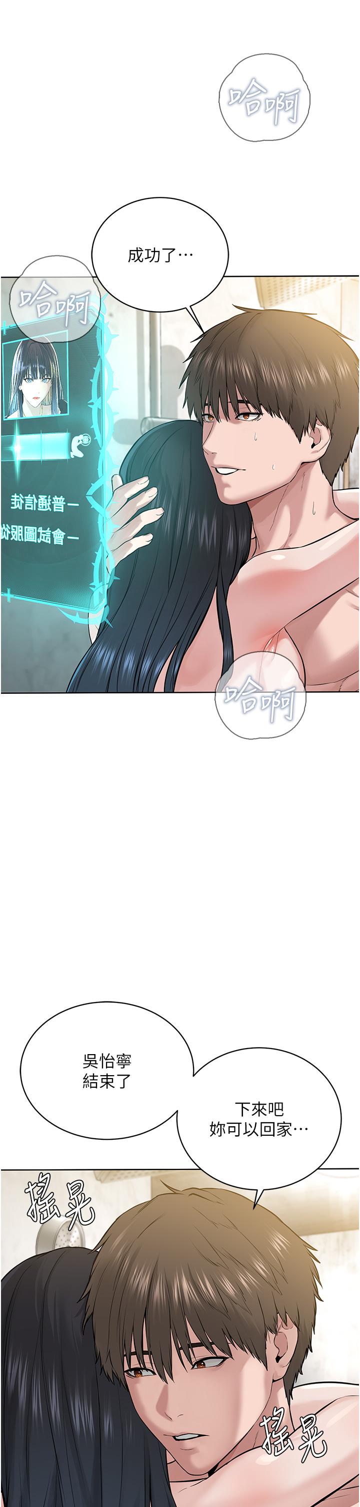 [韩国漫画] 邪教教主 剧情,青年#[68P]-49