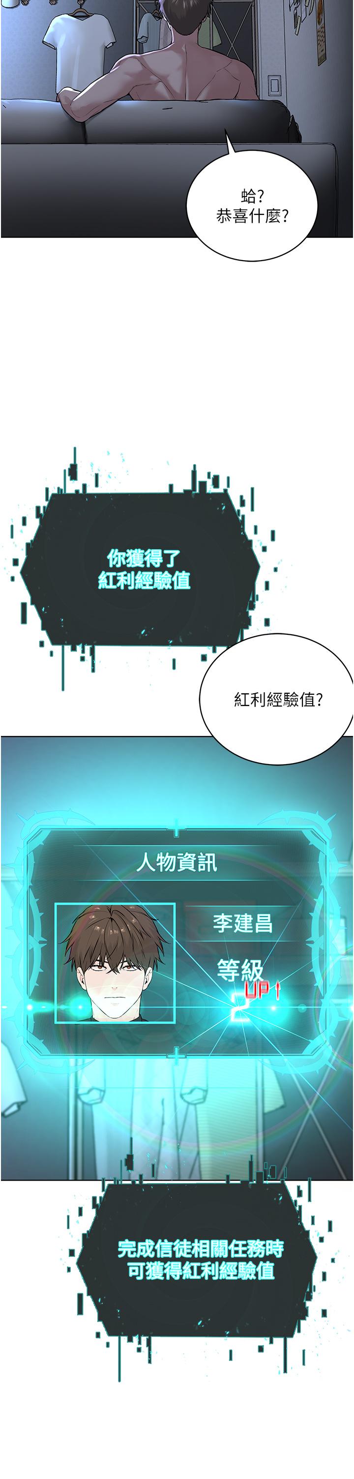 [韩国漫画] 邪教教主 剧情,青年#[68P]-54