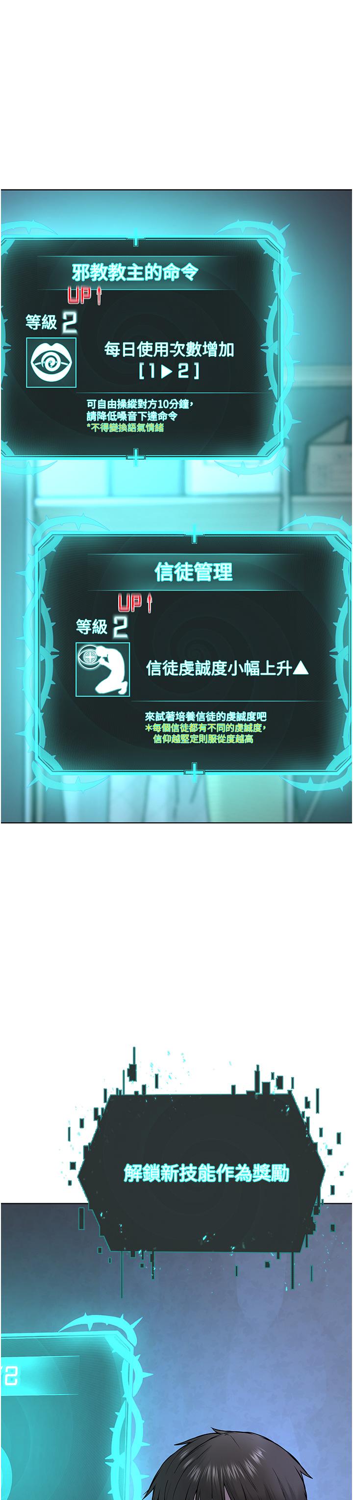 [韩国漫画] 邪教教主 剧情,青年#[68P]-55