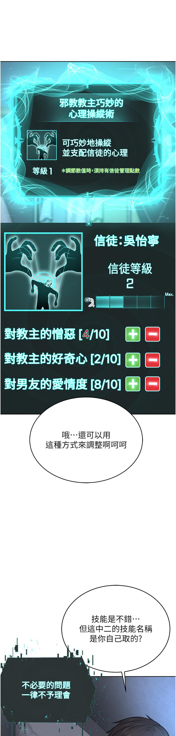 [韩国漫画] 邪教教主 剧情,青年#[68P]-57