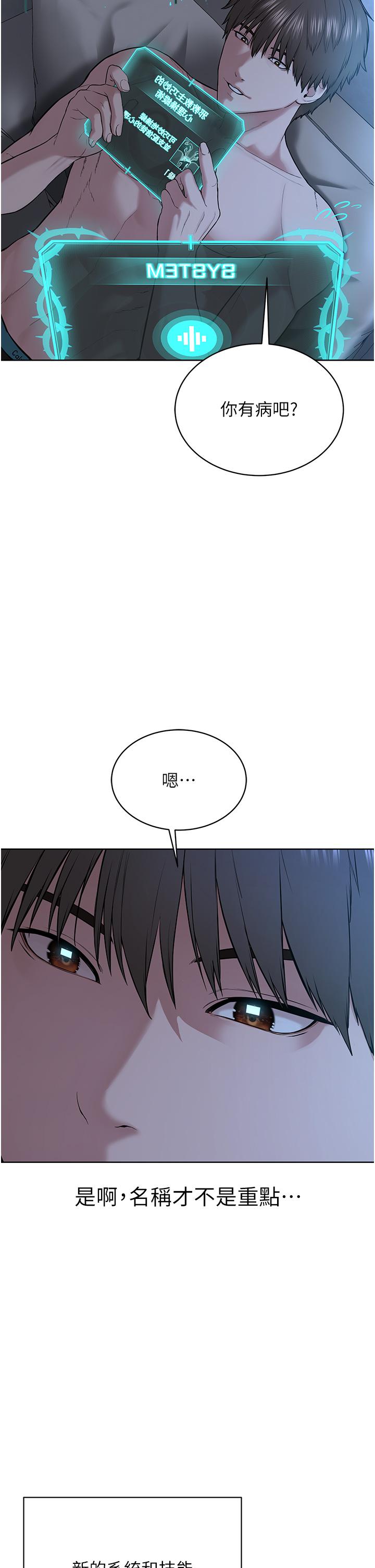 [韩国漫画] 邪教教主 剧情,青年#[68P]-58