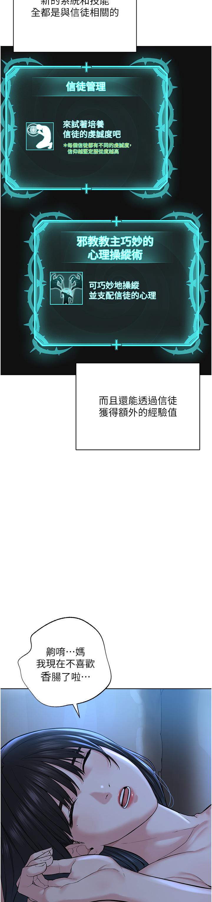 [韩国漫画] 邪教教主 剧情,青年#[68P]-59