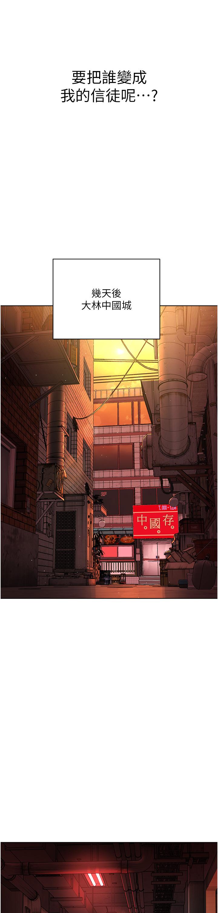 [韩国漫画] 邪教教主 剧情,青年#[68P]-62