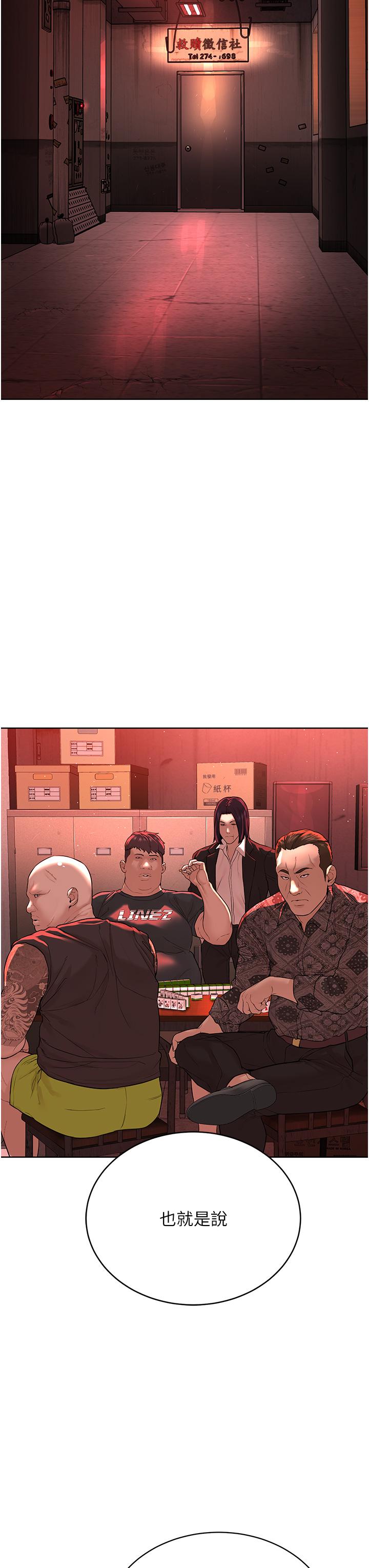 [韩国漫画] 邪教教主 剧情,青年#[68P]-63