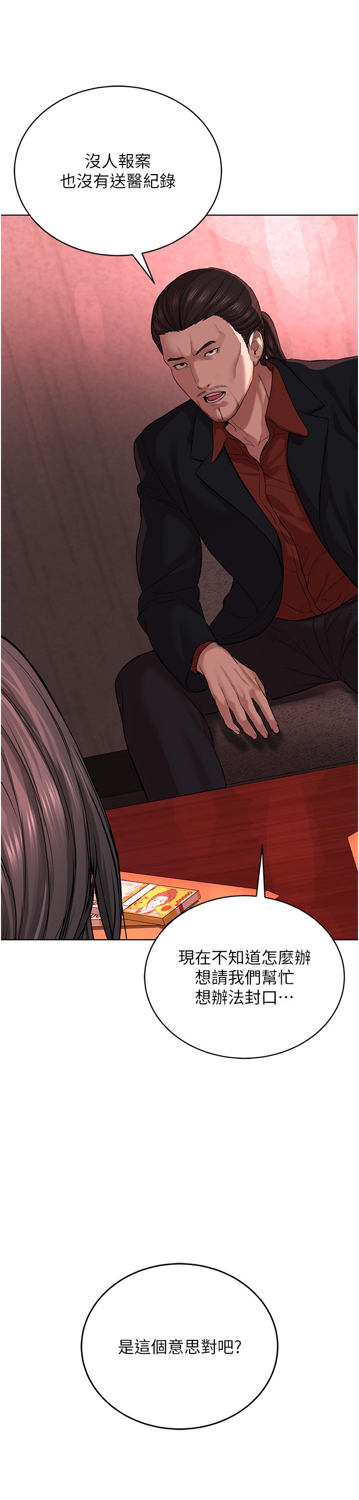 [韩国漫画] 邪教教主 剧情,青年#[68P]-65