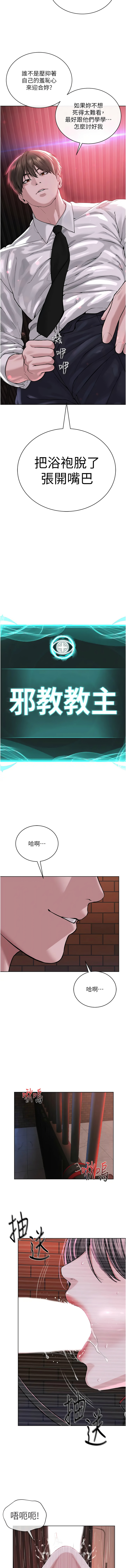 [韩国漫画] 邪教教主 剧情,青年#[13P]-3