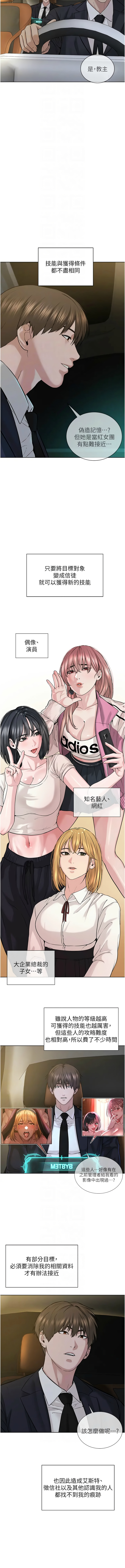 [韩国漫画] 邪教教主 剧情,青年#[21P]-10