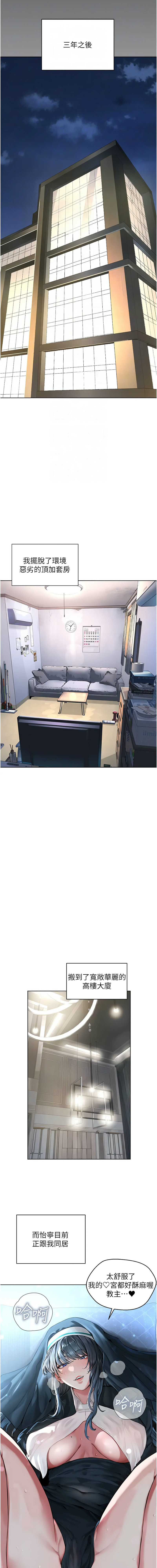 [韩国漫画] 邪教教主 剧情,青年#[21P]-12