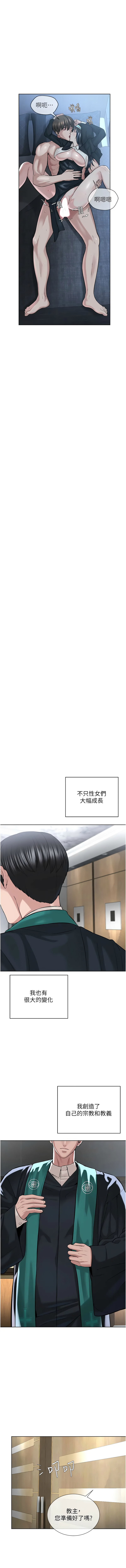 [韩国漫画] 邪教教主 剧情,青年#[21P]-14