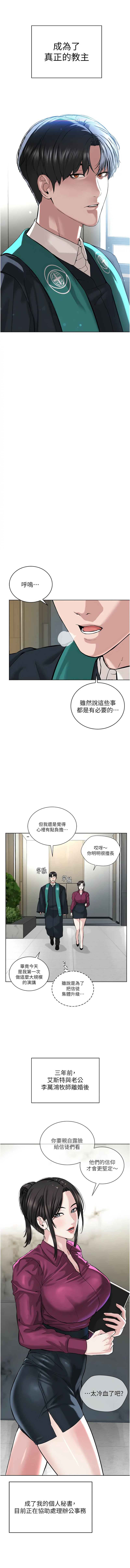[韩国漫画] 邪教教主 剧情,青年#[21P]-15