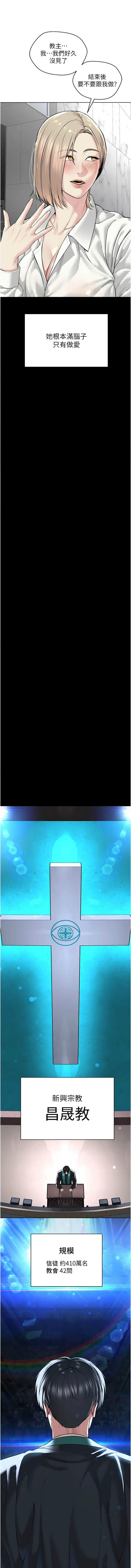 [韩国漫画] 邪教教主 剧情,青年#[21P]-17