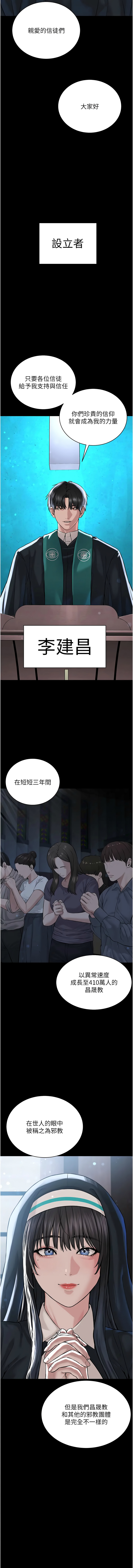 [韩国漫画] 邪教教主 剧情,青年#[21P]-18