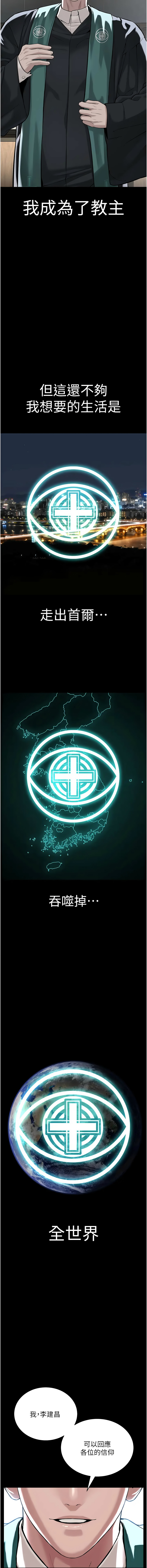 [韩国漫画] 邪教教主 剧情,青年#[21P]-20