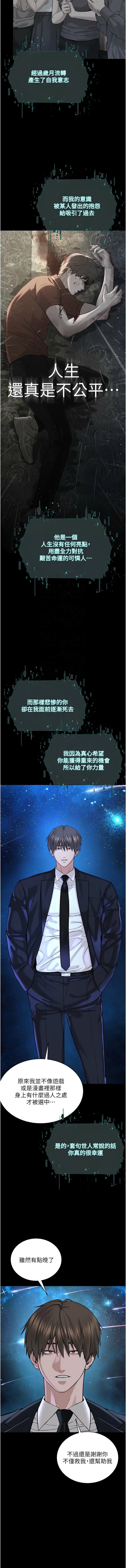 [韩国漫画] 邪教教主 剧情,青年#[21P]-5