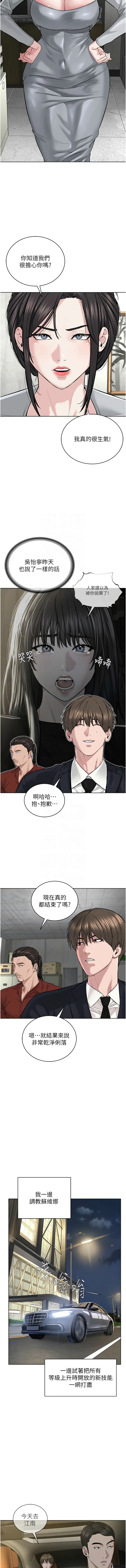 [韩国漫画] 邪教教主 剧情,青年#[21P]-9