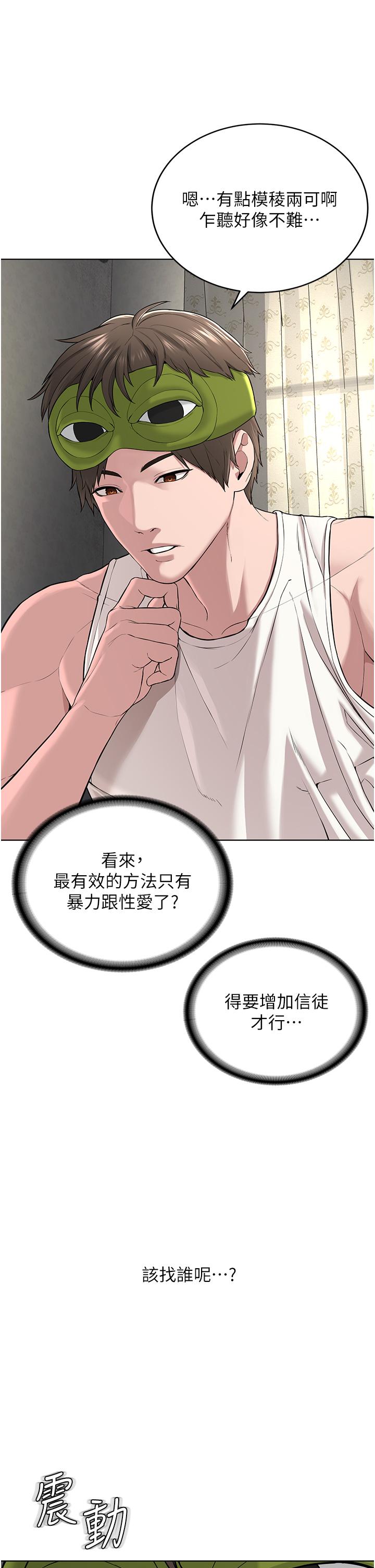 [韩国漫画] 邪教教主 剧情,青年#[64P]-19