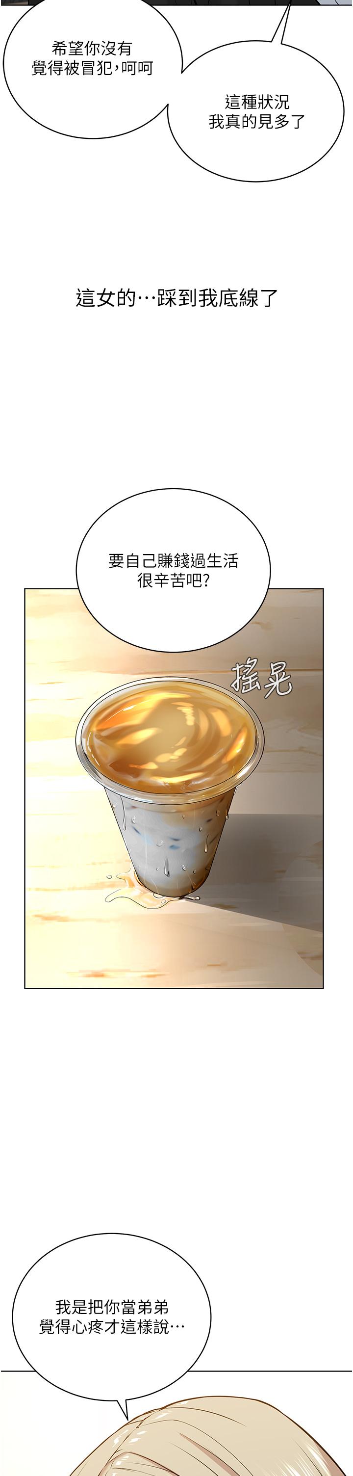 [韩国漫画] 邪教教主 剧情,青年#[64P]-45