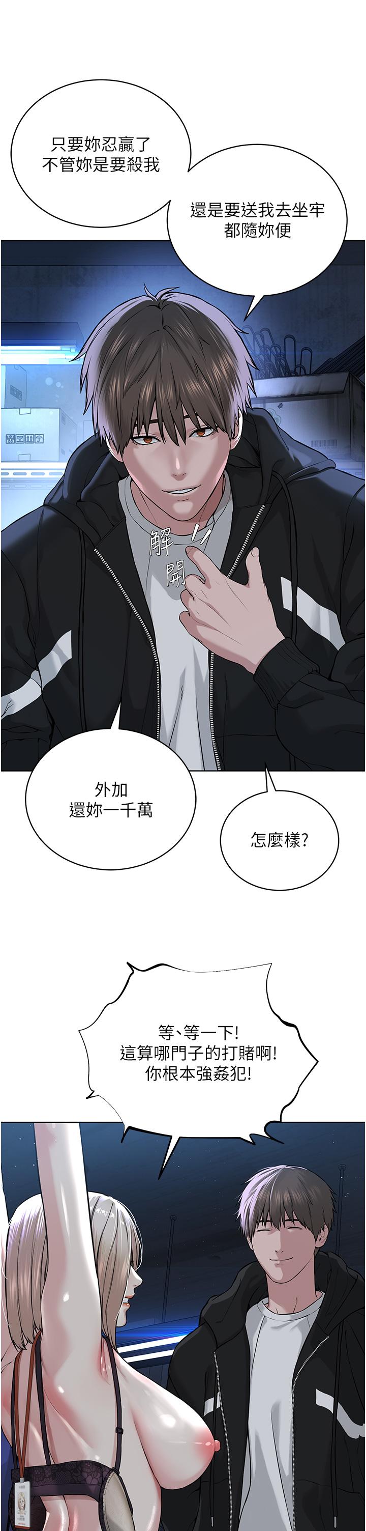 [韩国漫画] 邪教教主 剧情,青年#[58P]-12