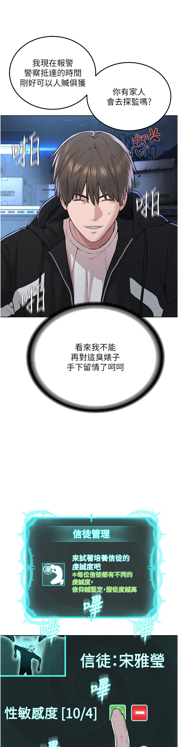 [韩国漫画] 邪教教主 剧情,青年#[58P]-33