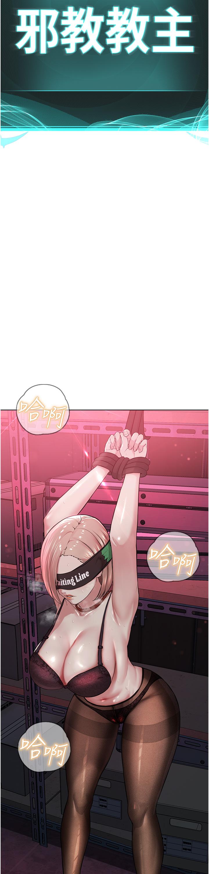 [韩国漫画] 邪教教主 剧情,青年#[58P]-4