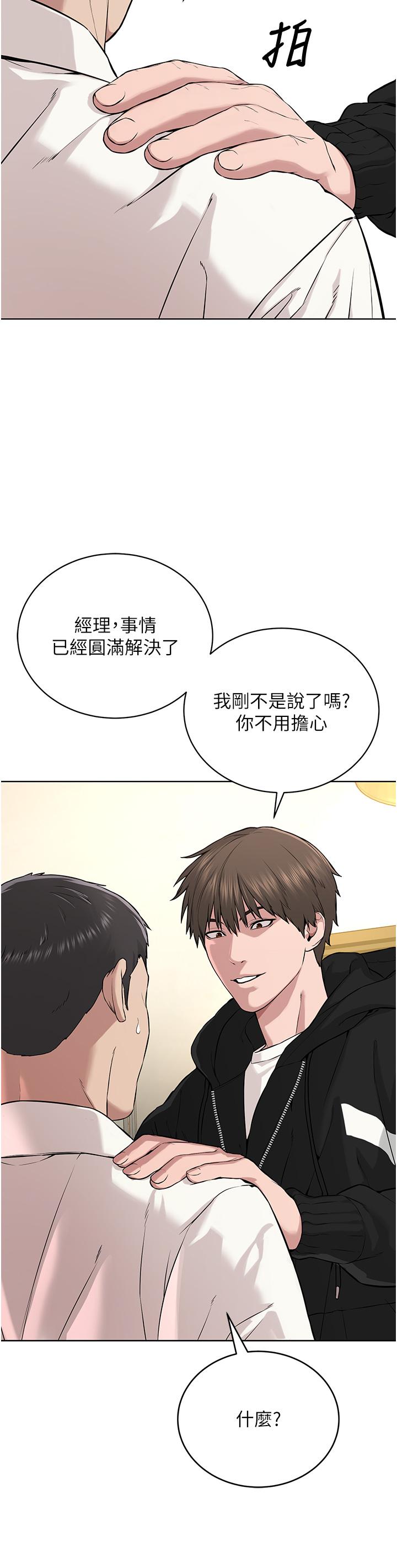 [韩国漫画] 邪教教主 剧情,青年#[58P]-48