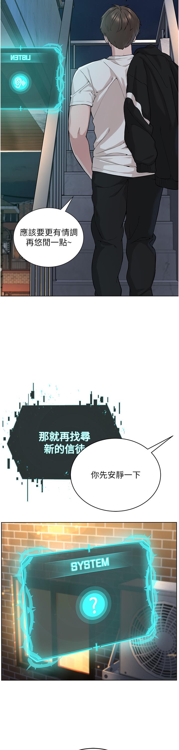 [韩国漫画] 邪教教主 剧情,青年#[58P]-54