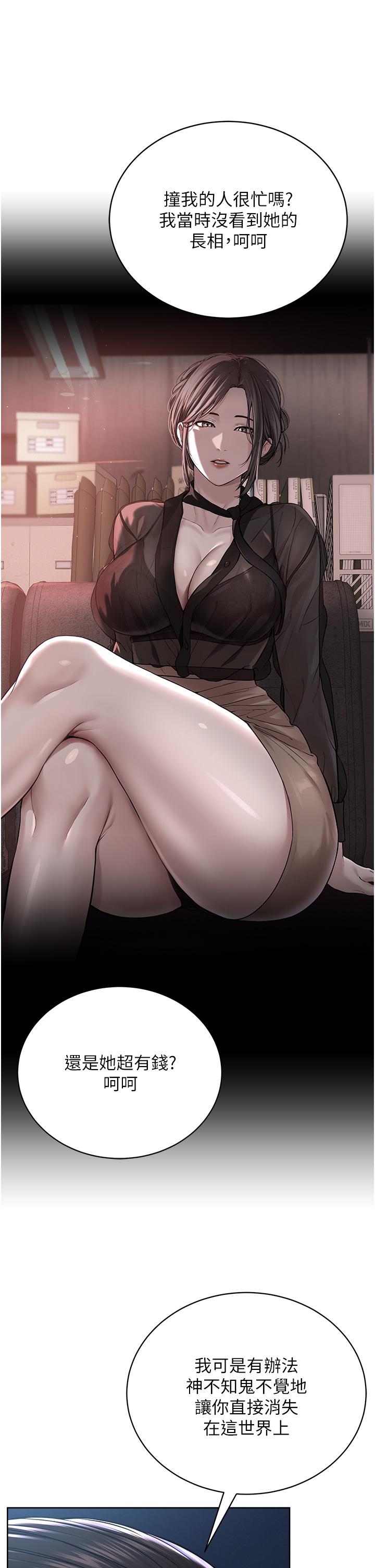 [韩国漫画] 邪教教主 剧情,青年#[59P]-16