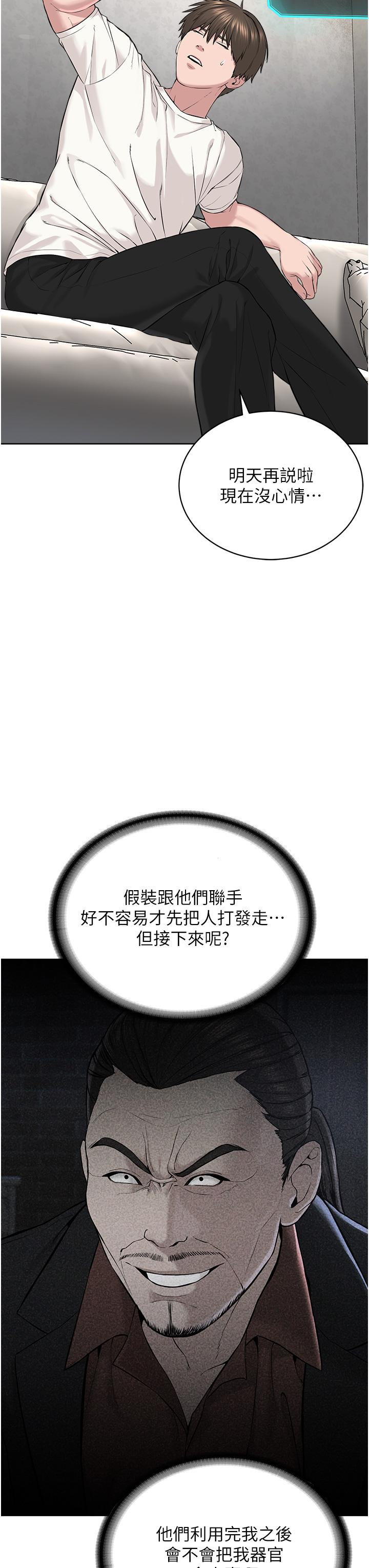 [韩国漫画] 邪教教主 剧情,青年#[59P]-26