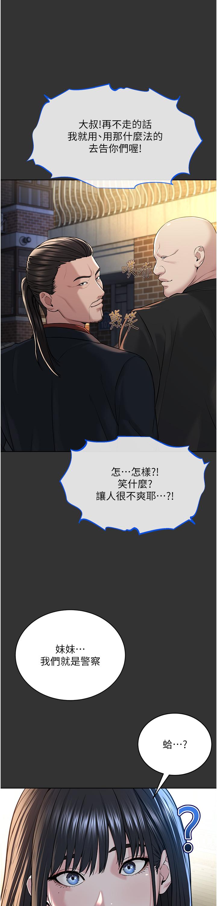 [韩国漫画] 邪教教主 剧情,青年#[59P]-43