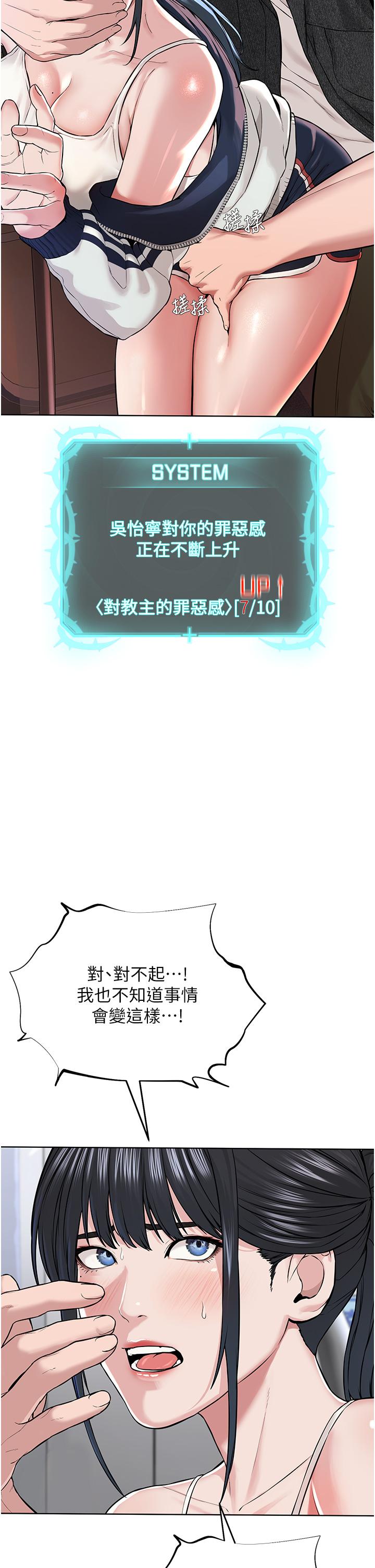 [韩国漫画] 邪教教主 剧情,青年#[59P]-53