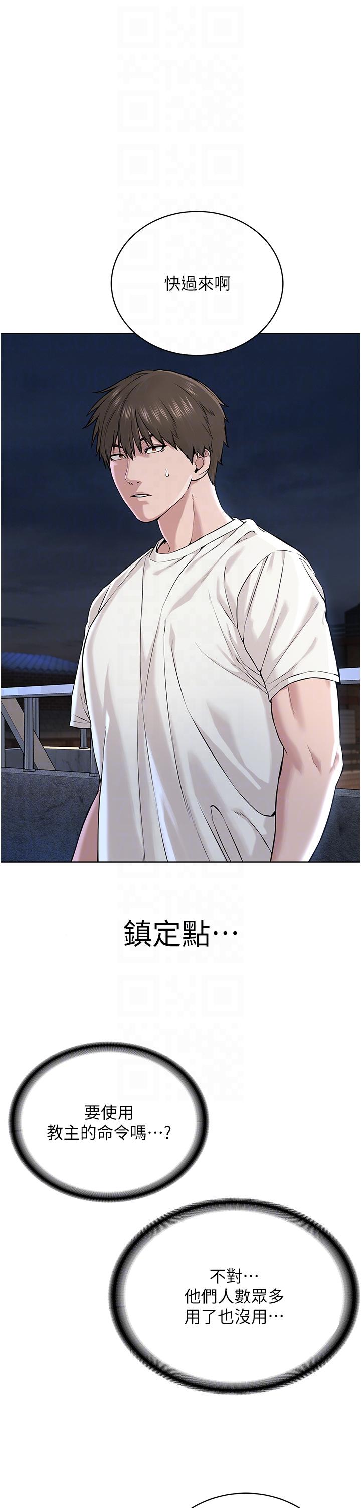 [韩国漫画] 邪教教主 剧情,青年#[59P]-6