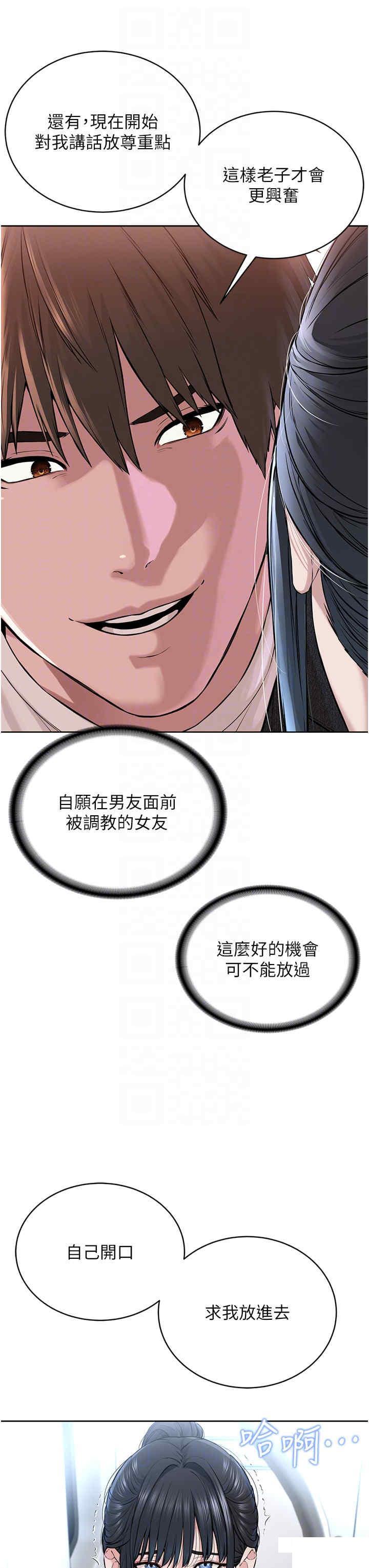 [韩国漫画] 邪教教主 剧情,青年#[56P]-25